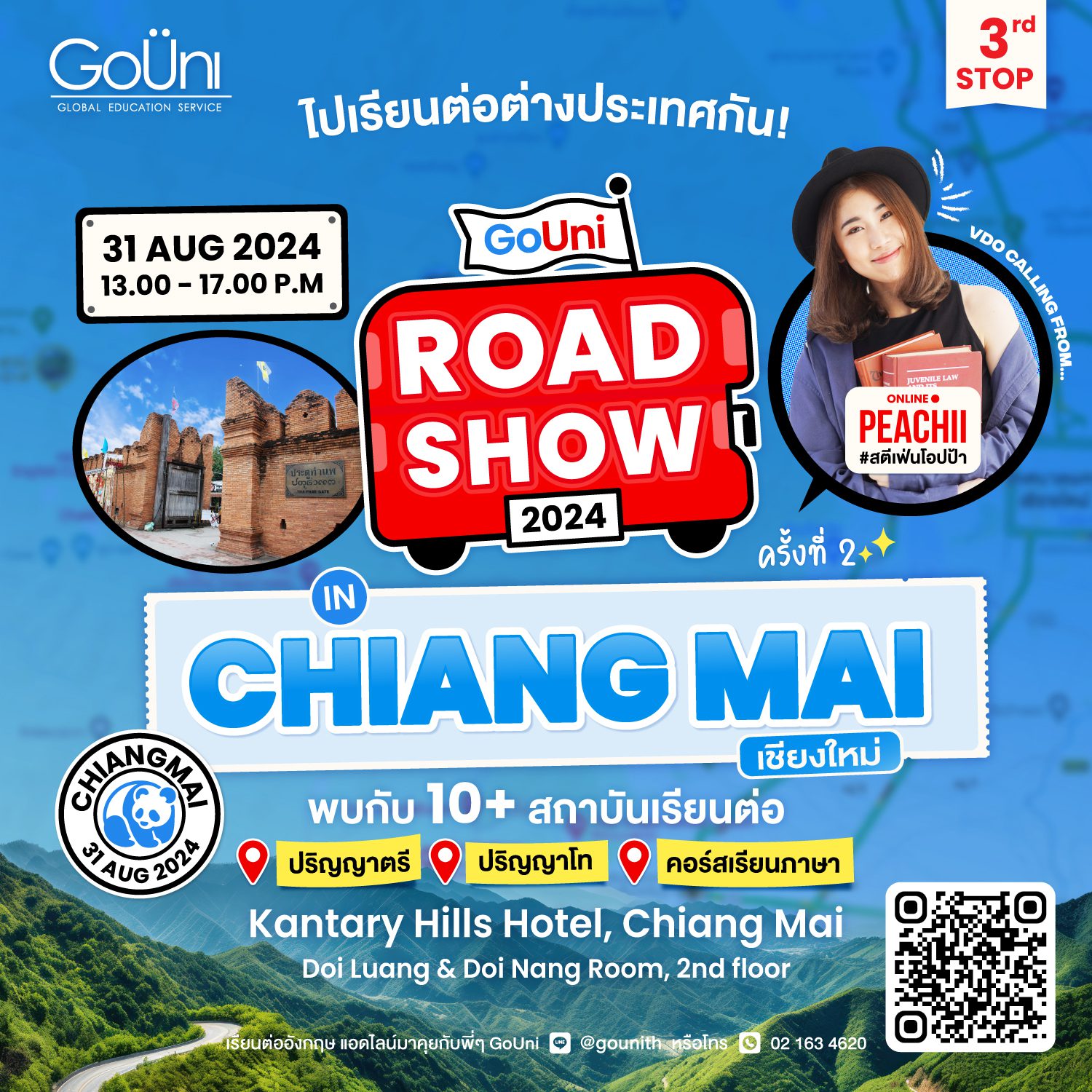 Roadshow เรียนต่อต่างประเทศ เชียงใหม่