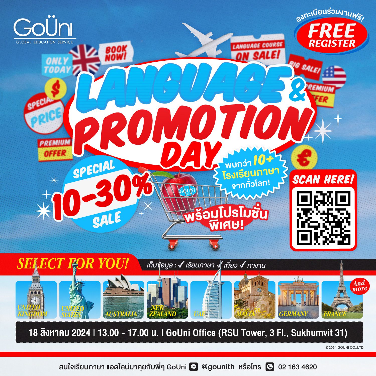 เรียนภาษาอังกฤษที่ต่างประเทศ เก็บส่วนลดค่าเรียนมากมายในงาน