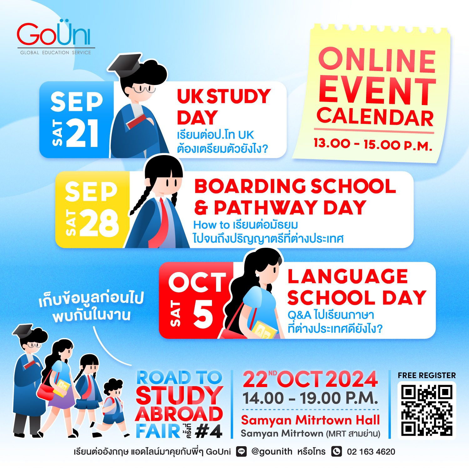 งานแฟร์เรียนต่อต่างประเทศ_gouni