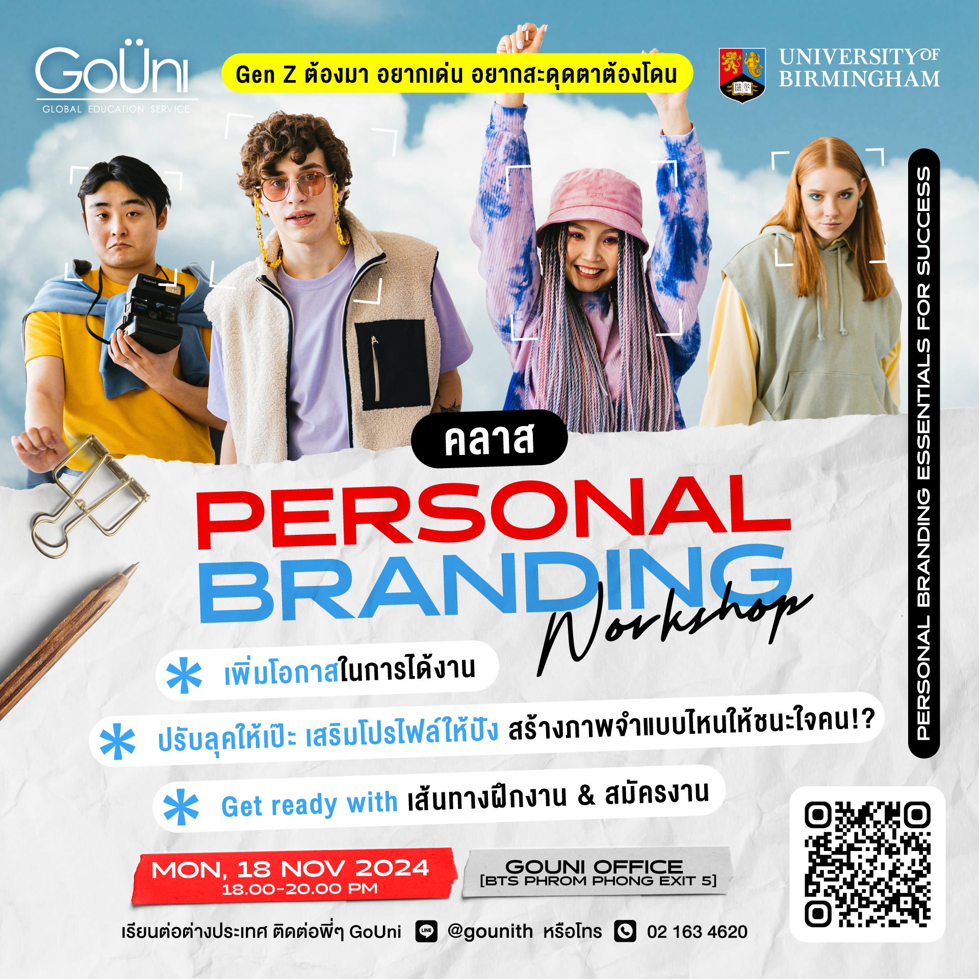 Personal Branding Workshop กับ University of Birmingham ทดลองเรียนจริง!