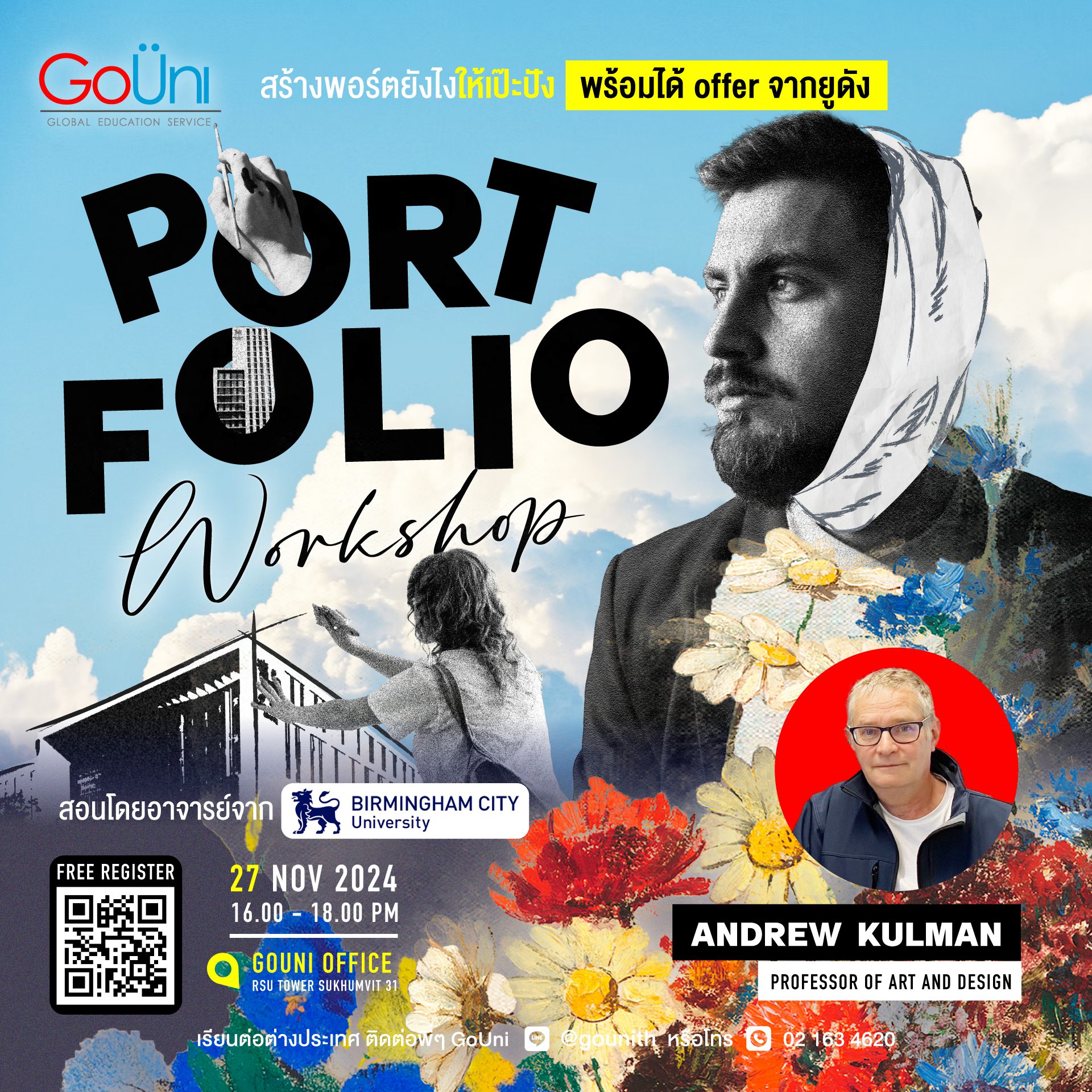 portfolio workshop เตรียมพอร์ตให้พร้อม เรียนต่อสาย art & design
