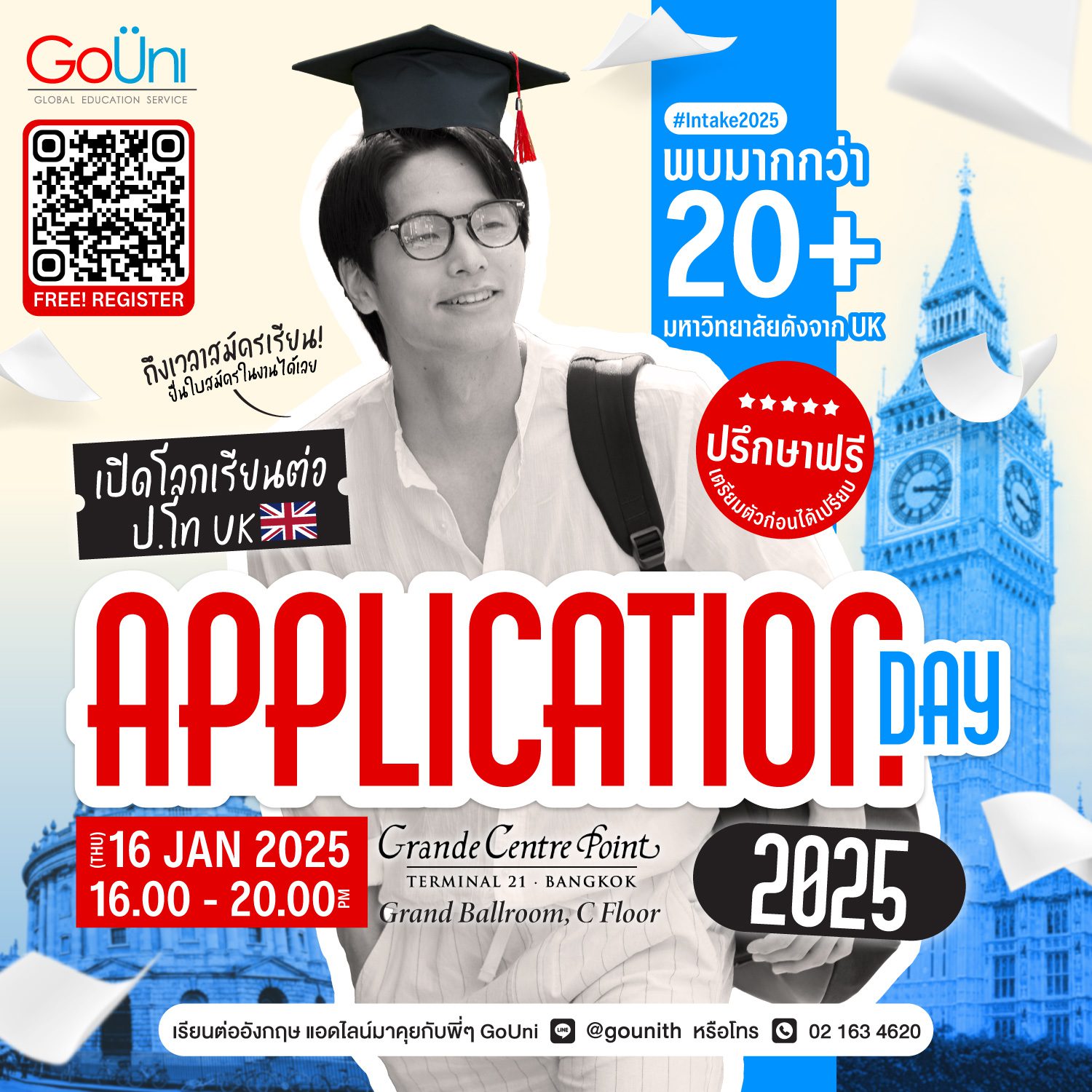 สมัครเรียนต่อ ป.โท_gouni application day