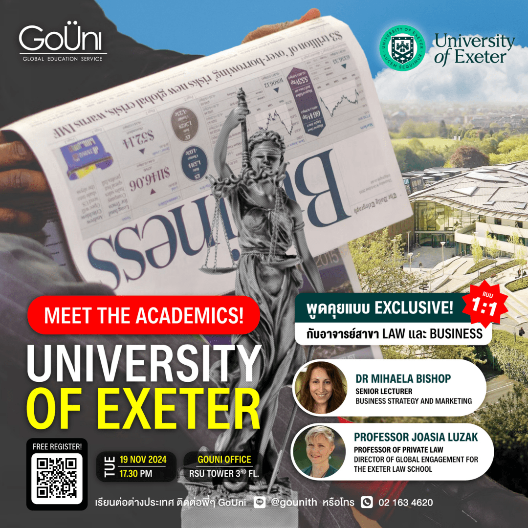 เรียนต่อ university of Exeter