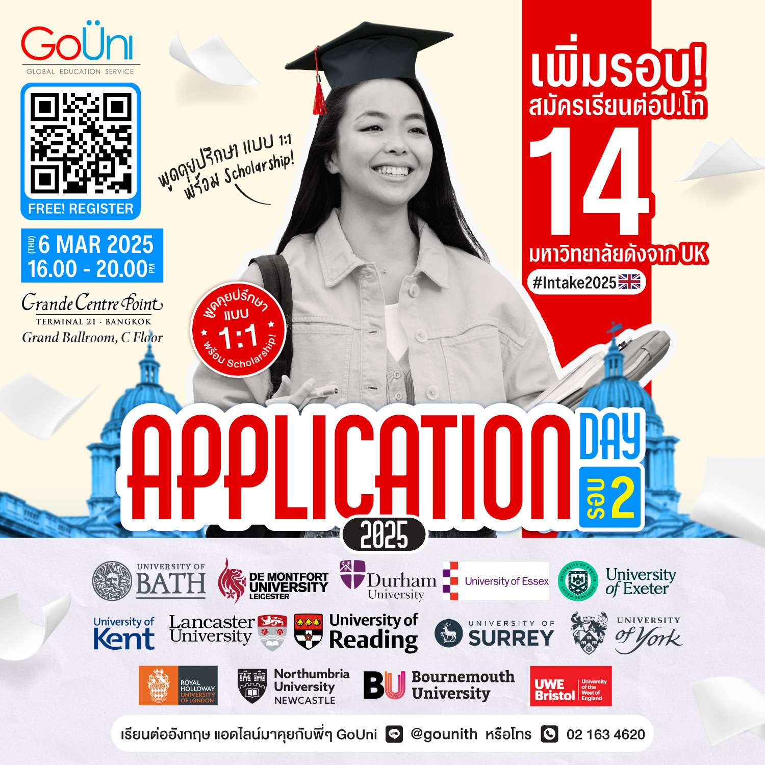 สมัครเรียนต่อ ป.โท อังกฤษ รอบ 2025