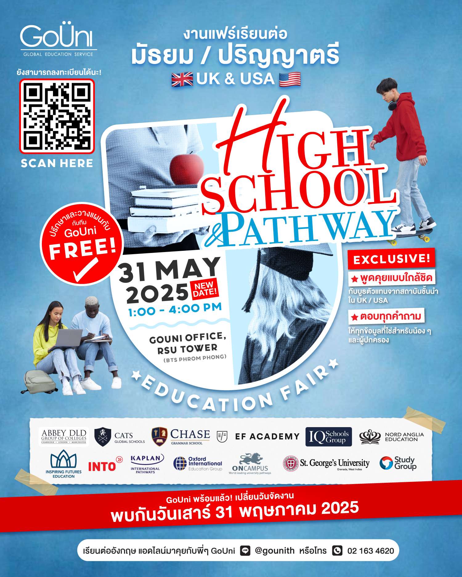 งานแฟร์เรียนต่อมัธยมและป.ตรีที่ต่างประเทศ gouni