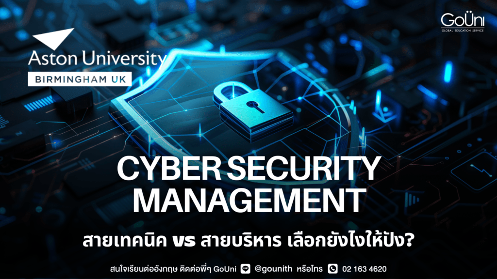 Aston Business School ได้รับการยอมรับในระดับโลก
โดยเป็นหนึ่งใน 1% ของโรงเรียนธุรกิจทั่วโลกที่ได้รับการรับรองจาก 3 องค์กรชั้นนำ (Triple Accreditation)