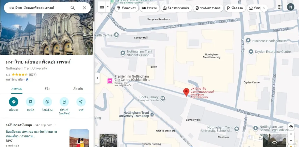 Nottingham Trent University