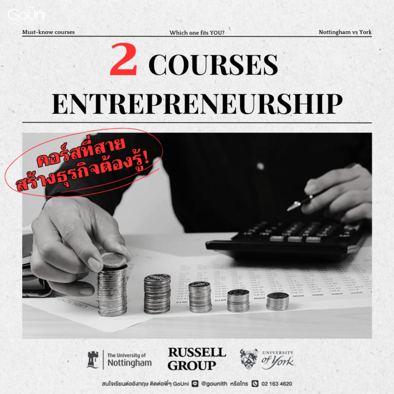 2 Courses Entrepreneurship