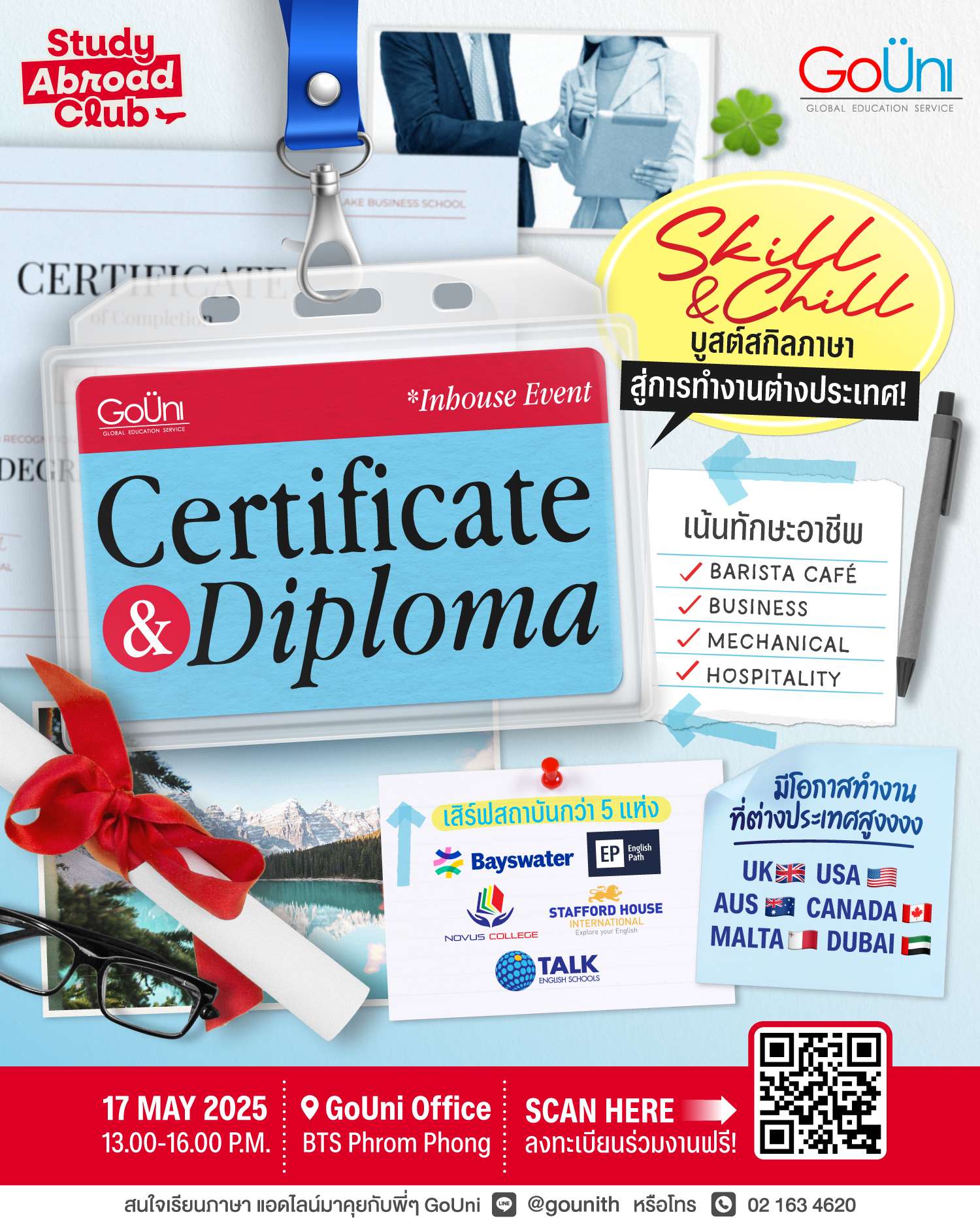 เรียนคอร์ส certificate / diploma เรียนภาษาต่างประเทศ