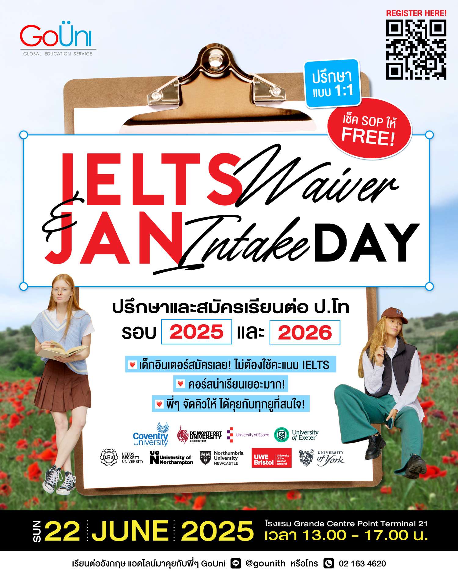 จบอินเตอร์เรียนต่อ ป.โท ไม่ต้องใช้ตคะแนน ielts สมัครได้ที่งานนี้เลย