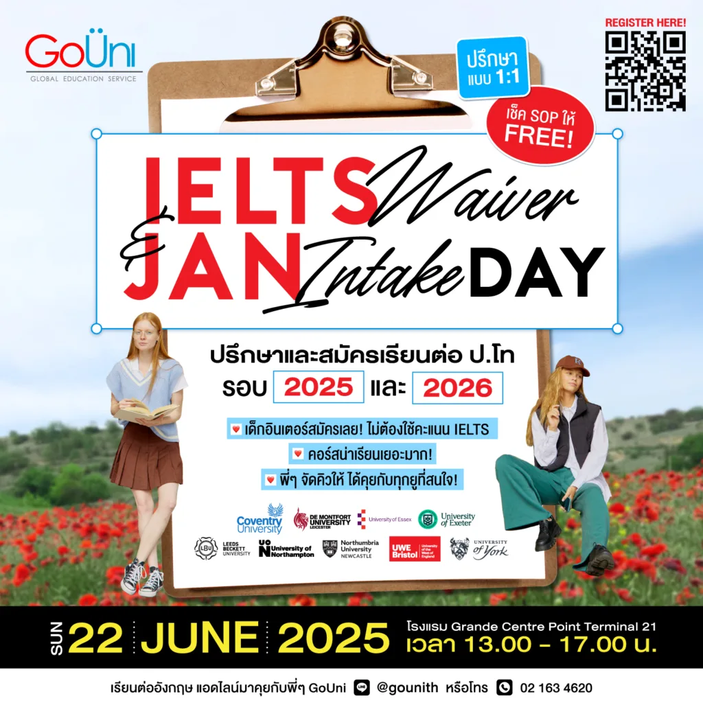 GoUni จัดงาน IELTS Waiver รอบ Jan Intake ใครอยากสมัครเรียนป.โทที่อังกฤษ ลงทะเบียนมาพูดคุยกันได้เลย! 