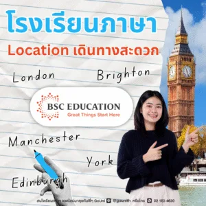 BSC Education Centre