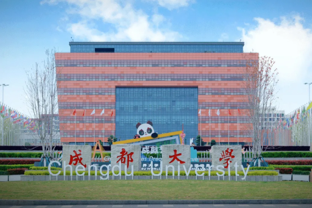 Chengdu University (CDU)
