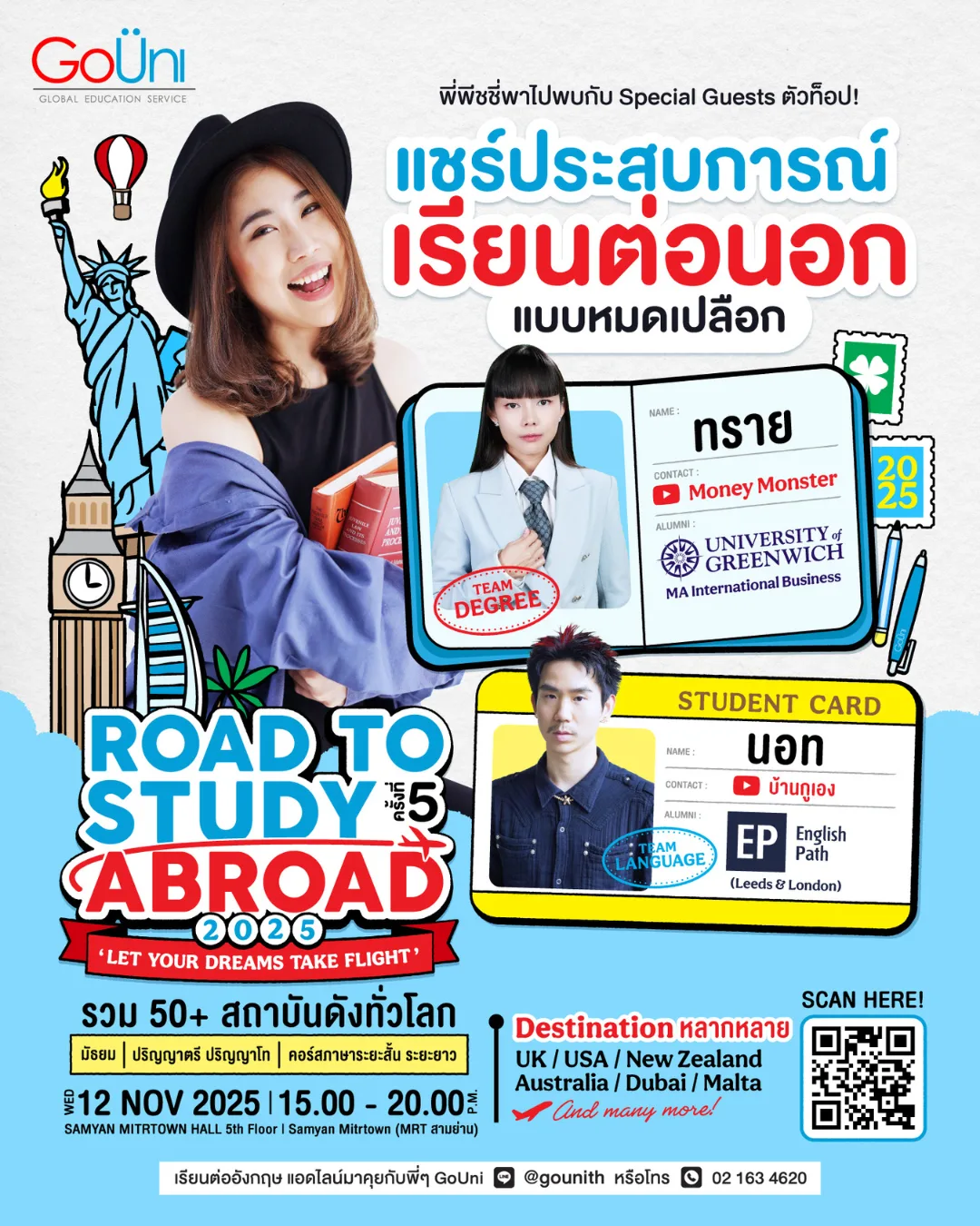 GoUni Fair งานแฟร์แนะแนวเรียนต่อต่างประเทศ