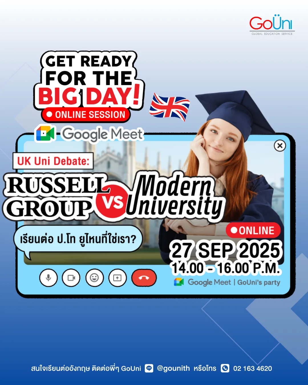 เรียนต่อปริญญาโทอังกฤษ ฟังฟรีออนไลน์