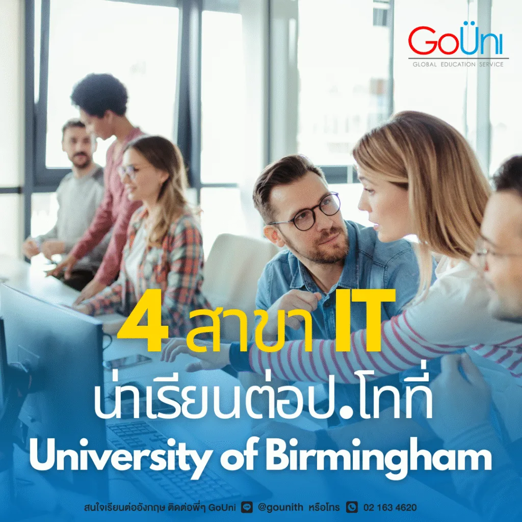 university of birmingham 