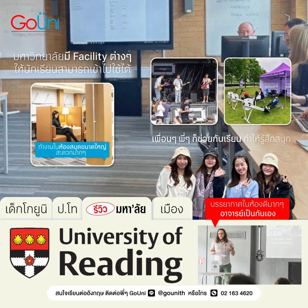 เรียนต่อ ป.โท ที่ University of Reading น้องวีวี่ GoUni