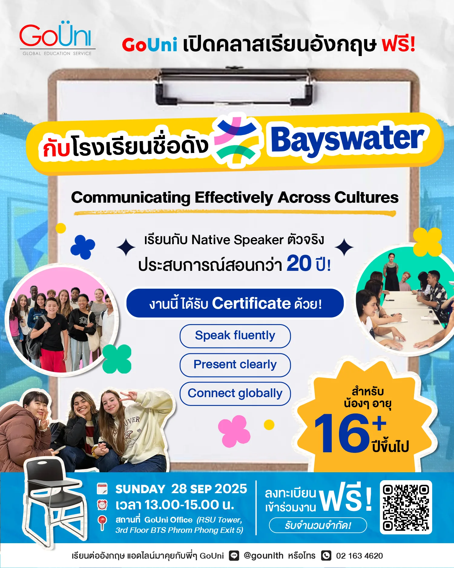 free workshop_เรียนภาษาที่อังกฤษ gouni