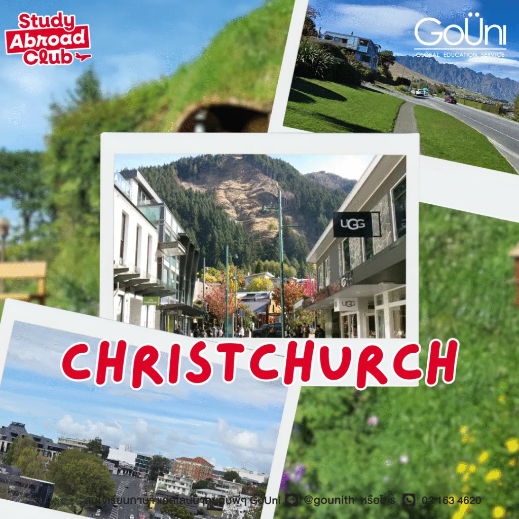 เรียนภาษาที่นิวซีแลนด์