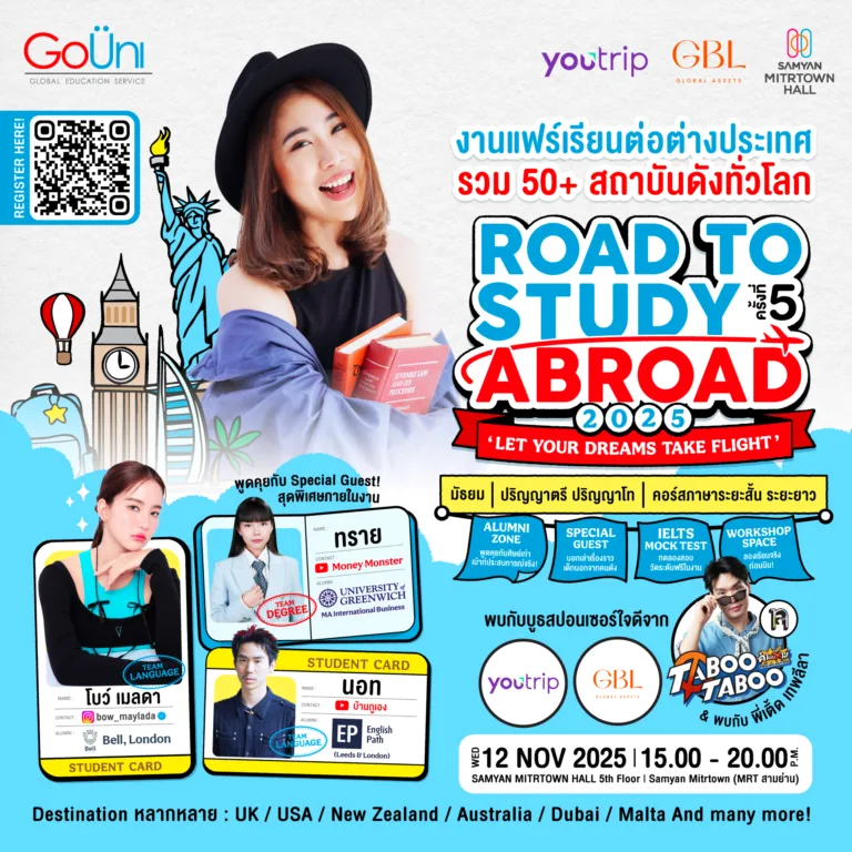 มัดรวมสาระและโปรโมชันในงาน Road to Study Abroad 2025