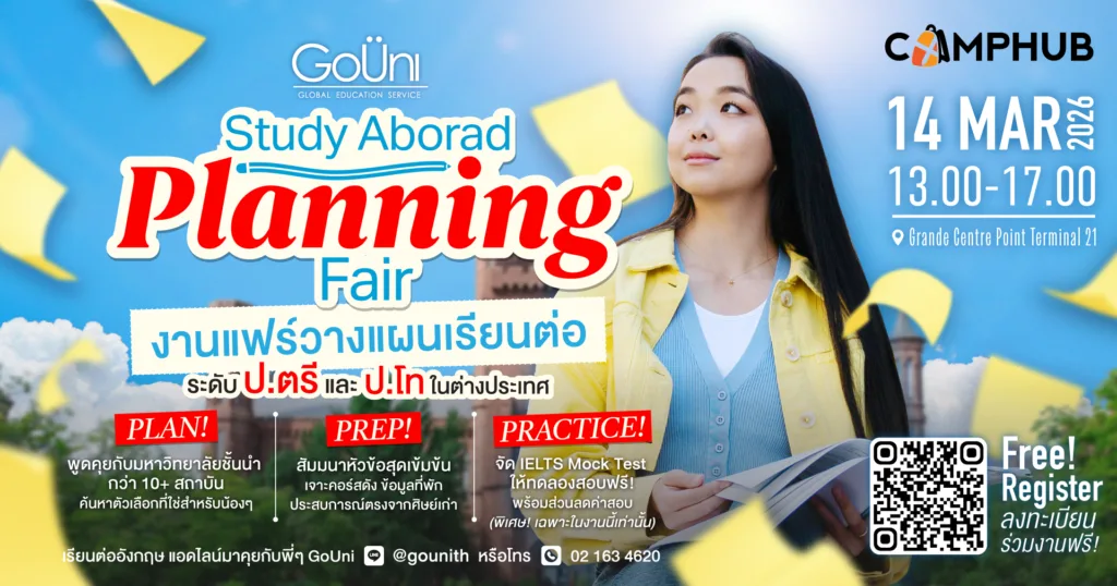 GoUni Study Abroad Planning Fair งานแฟร์เรียนต่อต่างประเทศ เริ่มที่งานนี้!