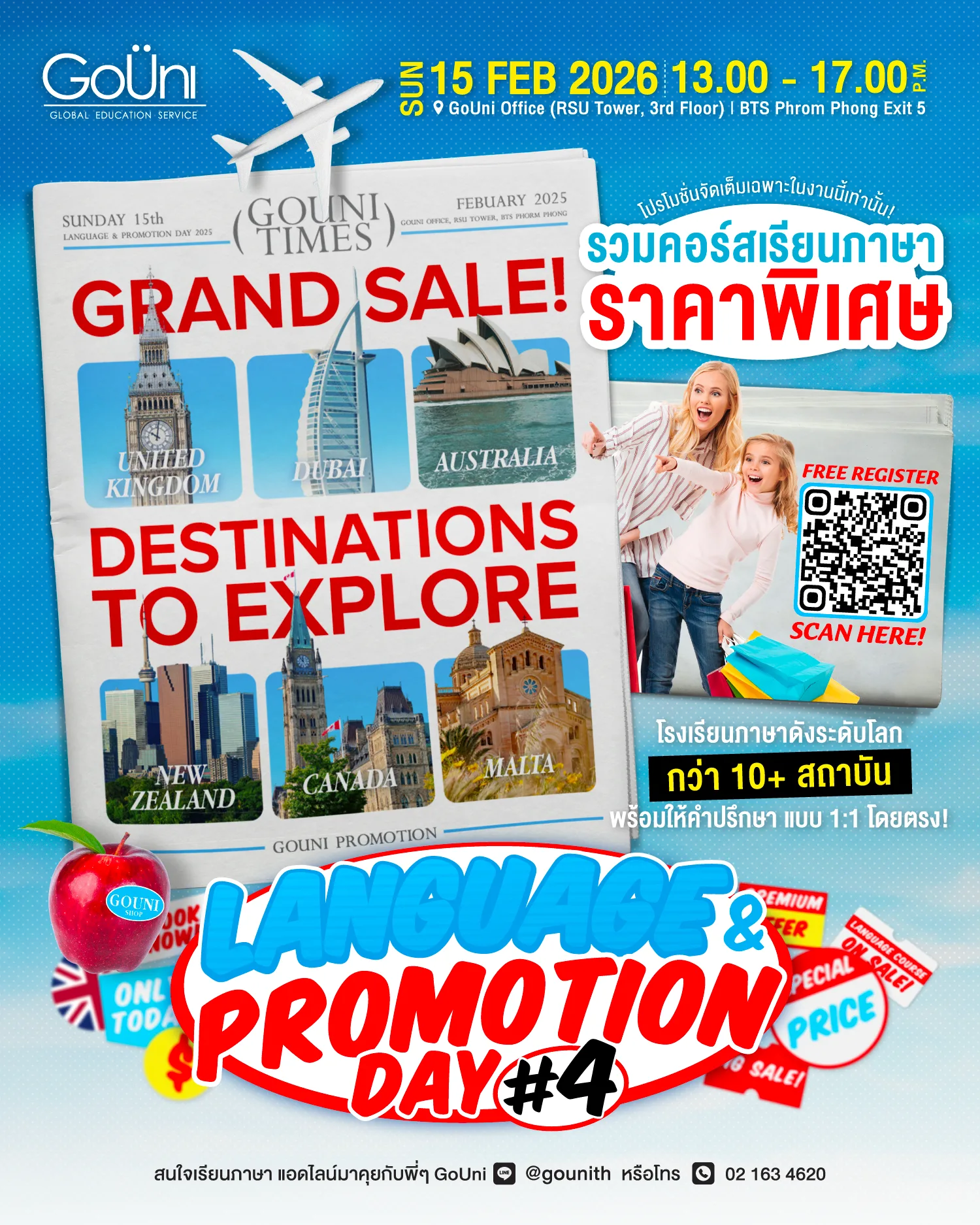 เรียนภาษาต่างประเทศ ส่วนลดค่าเรียนในงาน_gouni