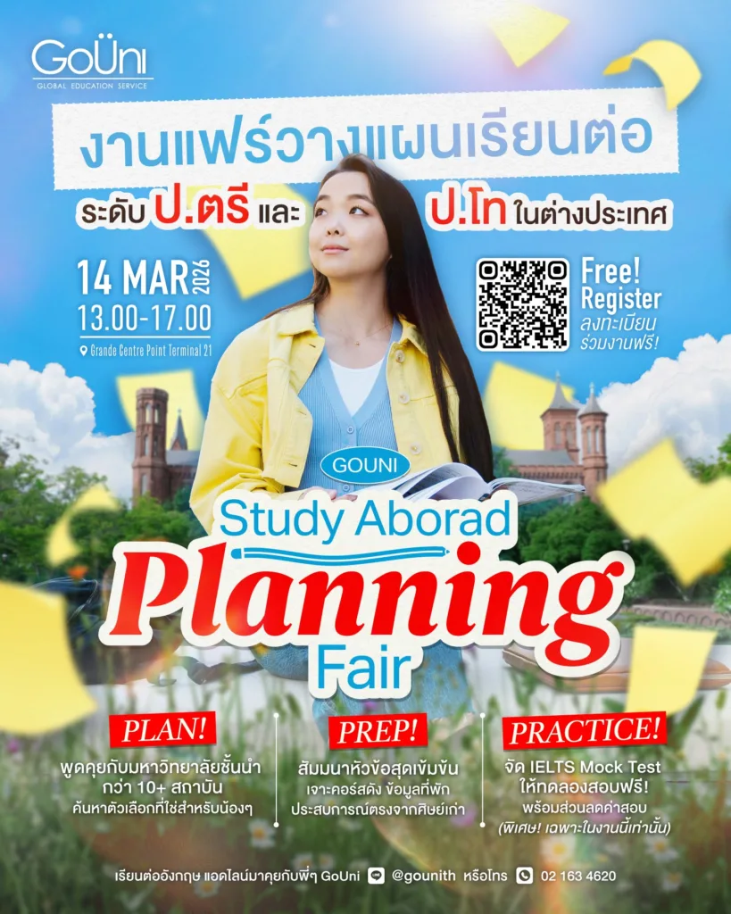 GoUni Study Abroad Planning Day งานแฟร์วางแผนเรียนต่อ ป.ตรี ป.โท