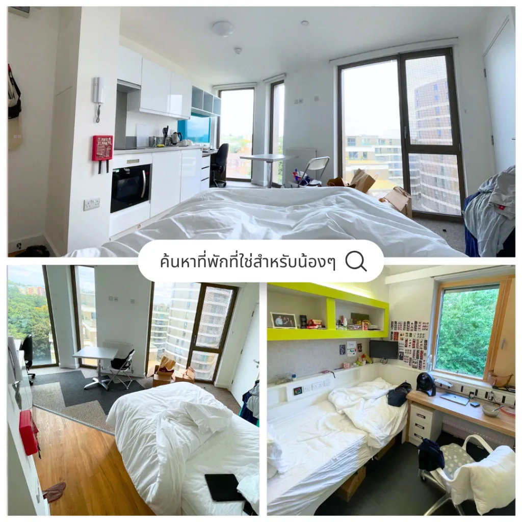 หากน้องๆ ต้องการคำแนะนำเพิ่มเติมในการเลือกหอพัก พี่ๆ GoUni รวมถึงพี่ๆ ศิษย์เก่าก็พร้อมที่จะให้ข้อมูลน้า