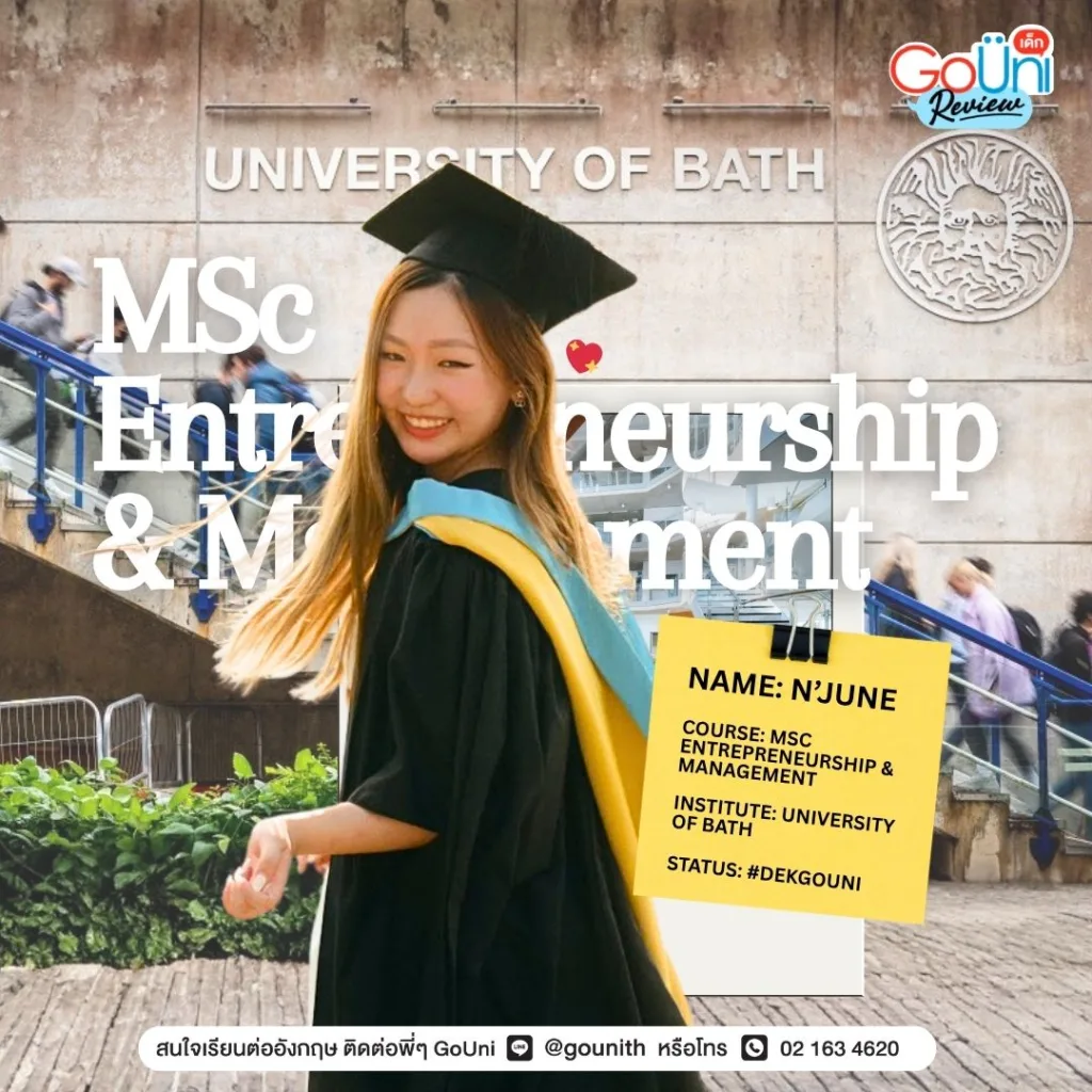 น้องจูน เด็กโกยูนิ รีวิว MSc Entrepreneurship & Management