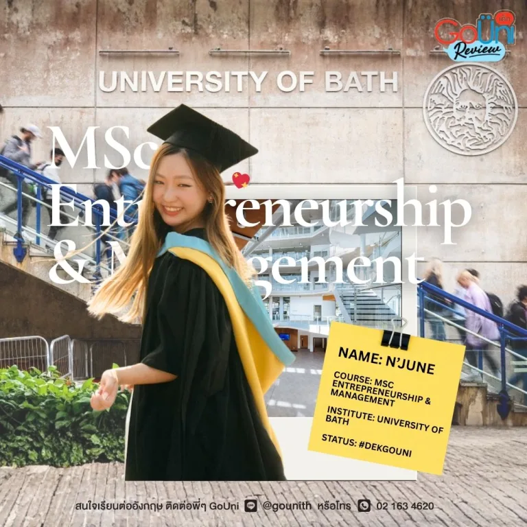 น้องจูน เด็กโกยูนิ รีวิว MSc Entrepreneurship & Management