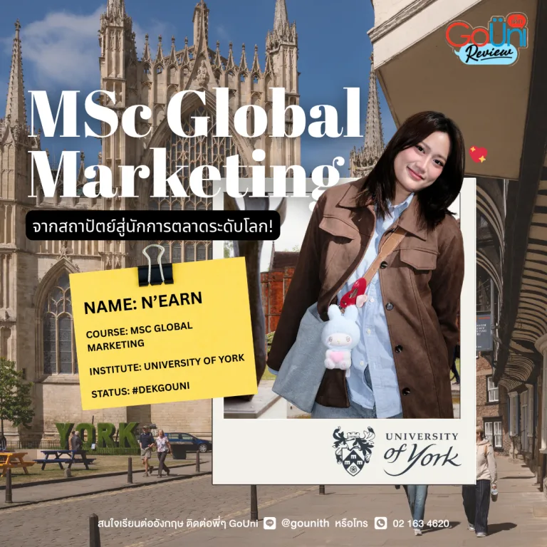 รีวิว MSc Global Marketing, University of York