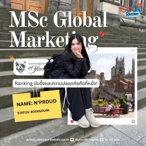 น้องพราว เด็กโกยูนิ รีวิว MSc Global Marketing