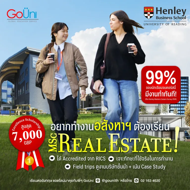 20251211 real estate management 1