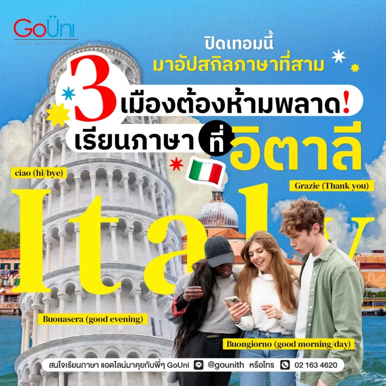 260512 gouni single post ภาษาที่อิตาลี