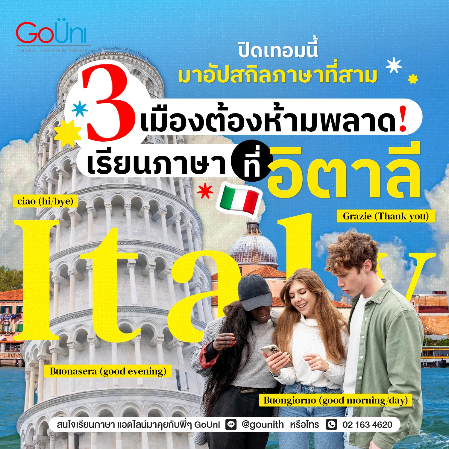 260512 gouni single post ภาษาที่อิตาลี