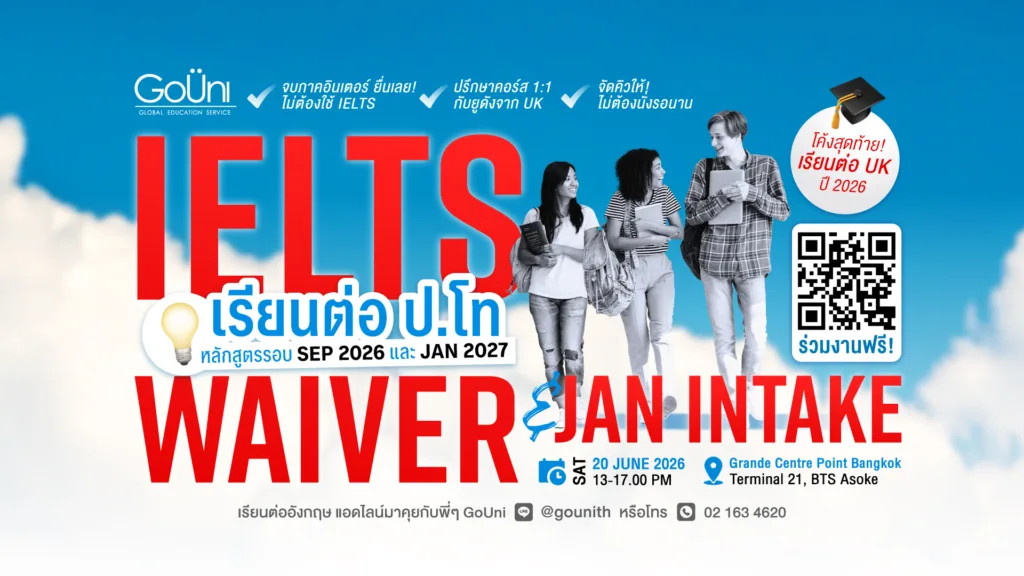 ielts waiver & jan intake