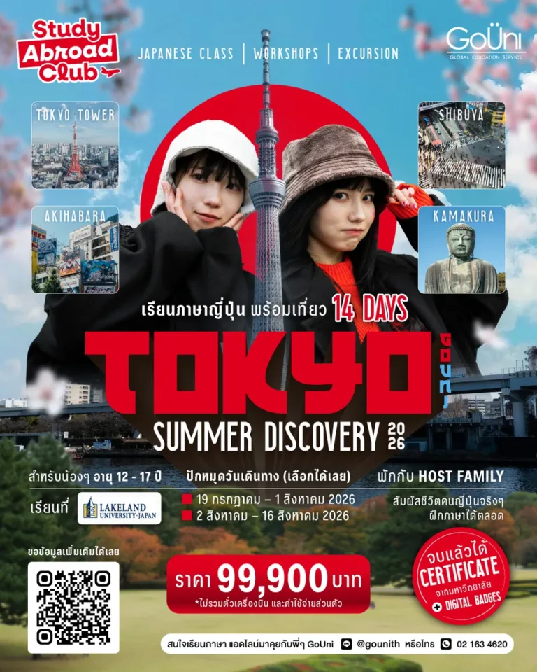 20260518 summer in tokyo, japan 01 (1)