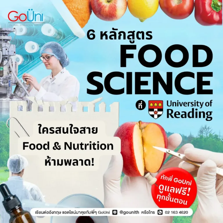 food science reading