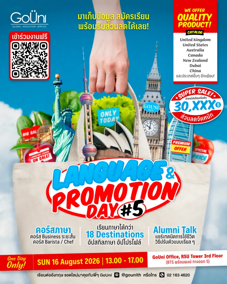 language & promotion day 2026 (1)